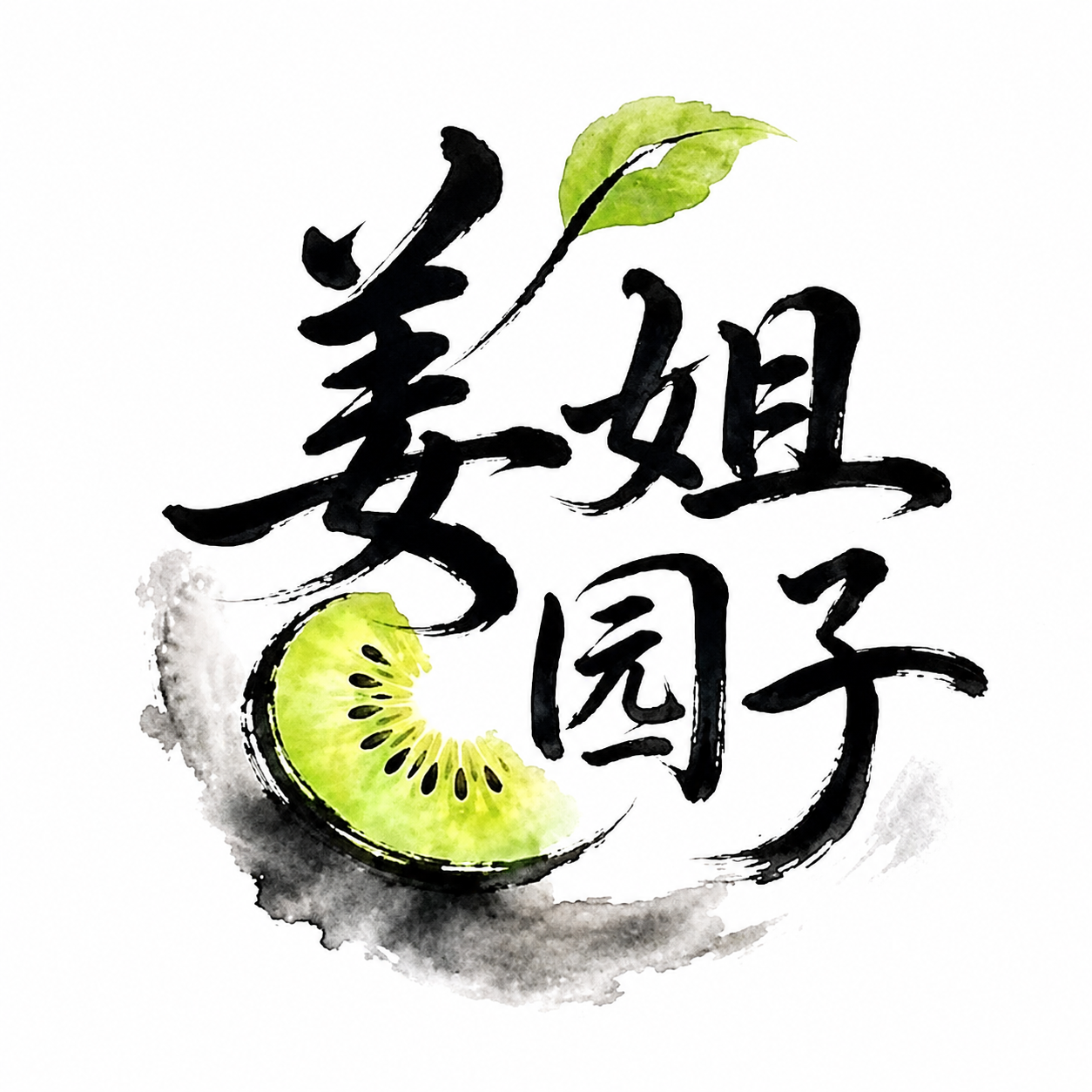 姜姐园子