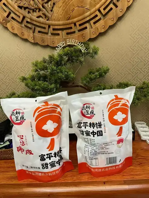 柿饼独立包装实拍
